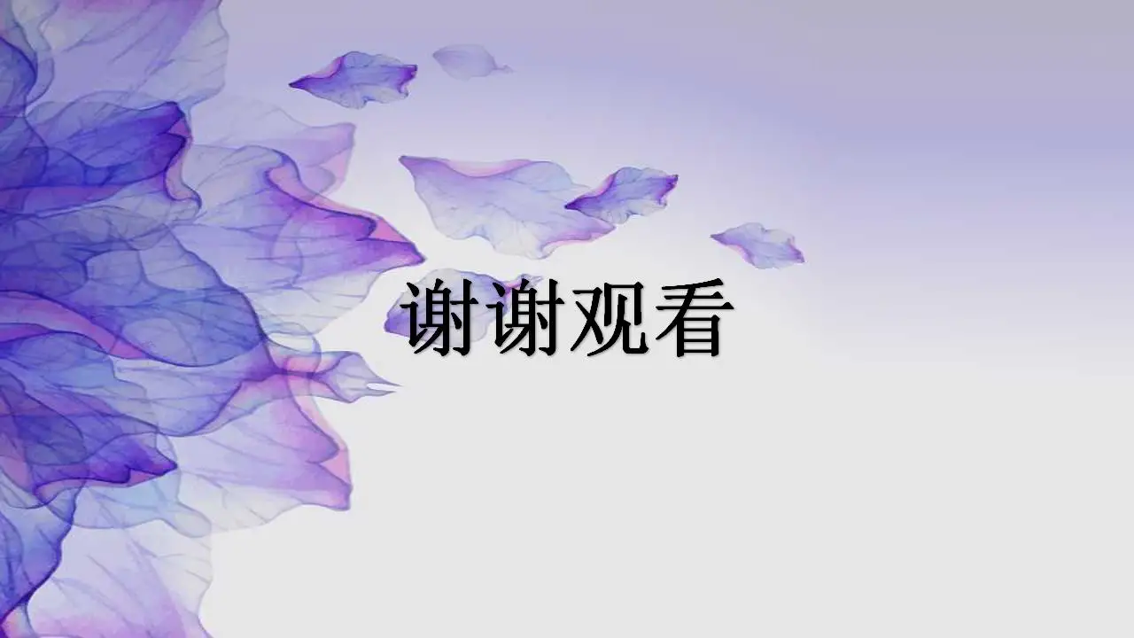 紫色水彩风格创意时尚工作PPT模板 紫色水彩风格创意时尚工作PPT模板