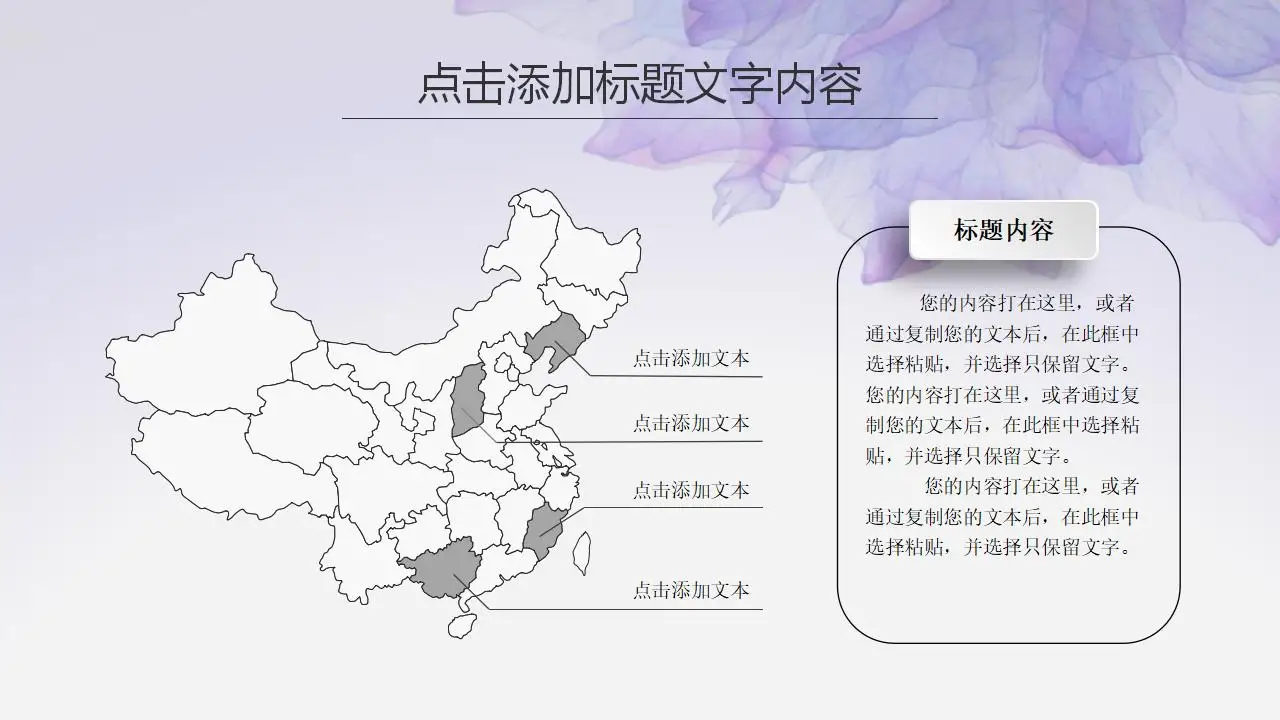 紫色水彩风格创意时尚工作PPT模板 紫色水彩风格创意时尚工作PPT模板