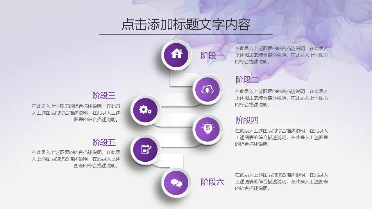 紫色水彩风格创意时尚工作PPT模板 紫色水彩风格创意时尚工作PPT模板