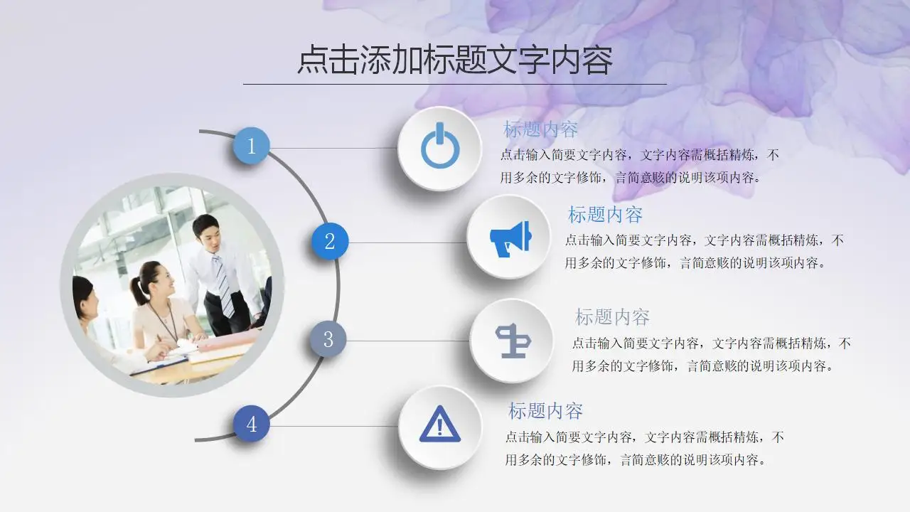 紫色水彩风格创意时尚工作PPT模板 紫色水彩风格创意时尚工作PPT模板