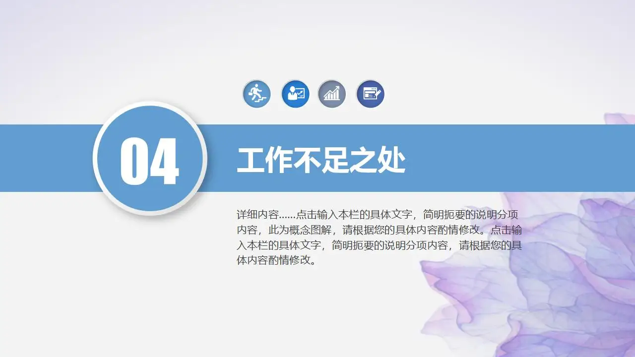 紫色水彩风格创意时尚工作PPT模板 紫色水彩风格创意时尚工作PPT模板