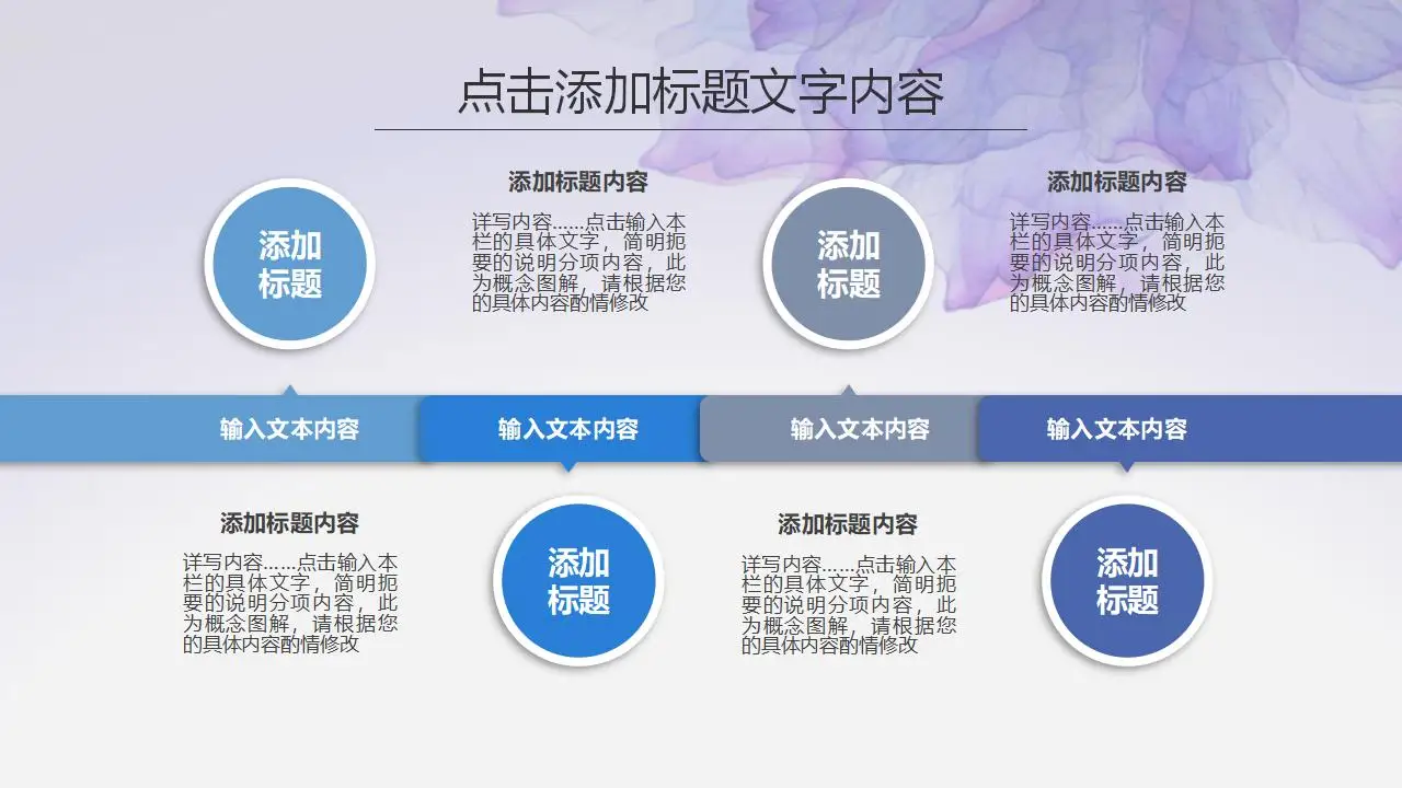 紫色水彩风格创意时尚工作PPT模板 紫色水彩风格创意时尚工作PPT模板