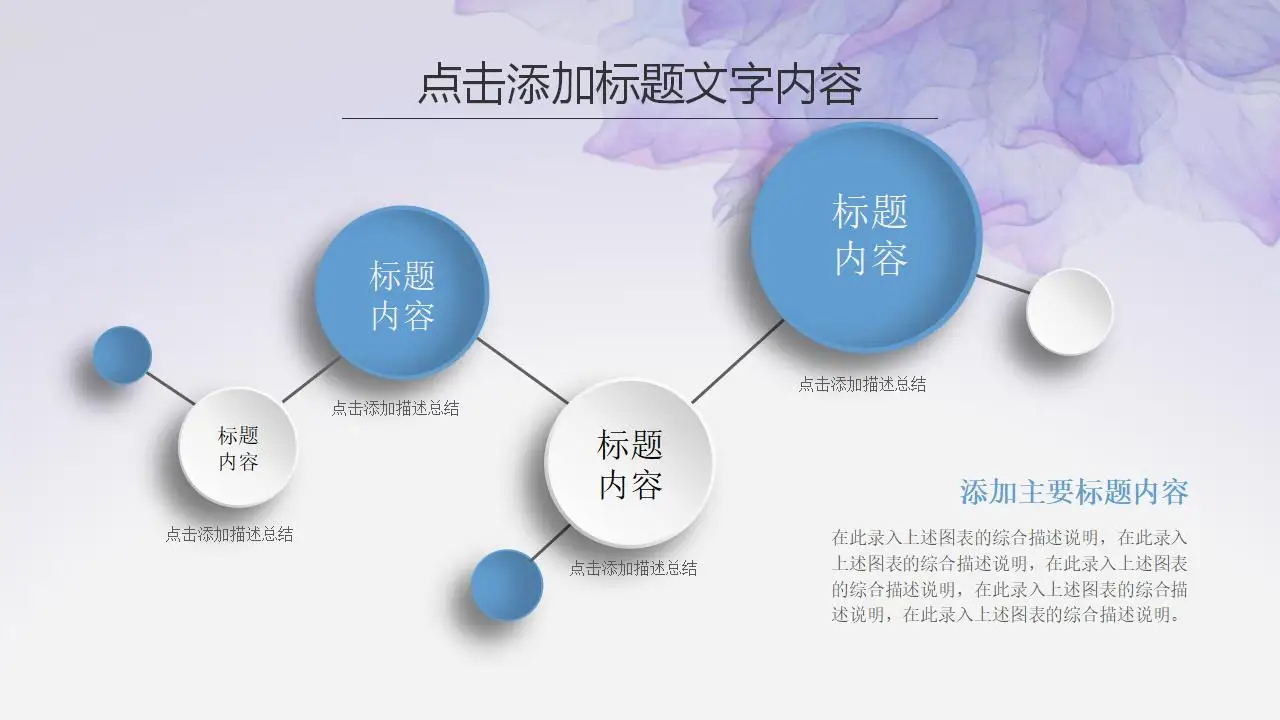 紫色水彩风格创意时尚工作PPT模板 紫色水彩风格创意时尚工作PPT模板