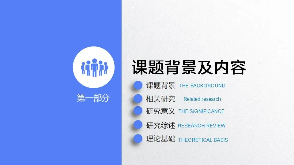 蓝色大学生2023年开题报告毕业答辩PPT模板