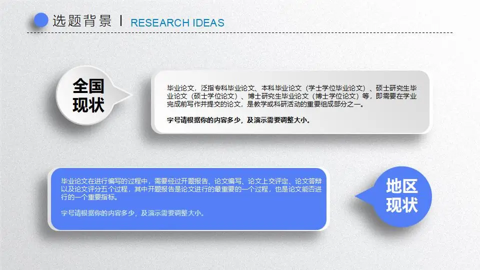 蓝色大学生2023年开题报告毕业答辩PPT模板