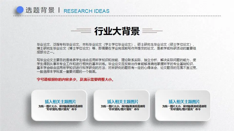 蓝色大学生2023年开题报告毕业答辩PPT模板