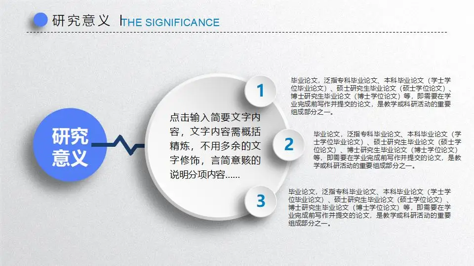 蓝色大学生2023年开题报告毕业答辩PPT模板