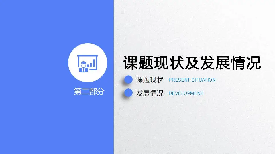 蓝色大学生2023年开题报告毕业答辩PPT模板