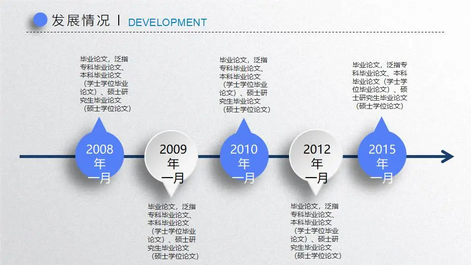 蓝色大学生2023年开题报告毕业答辩PPT模板
