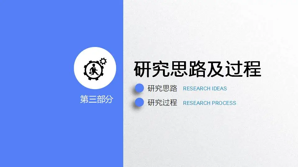 蓝色大学生2023年开题报告毕业答辩PPT模板