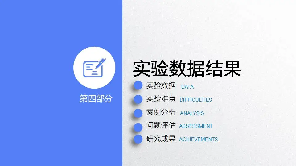 蓝色大学生2023年开题报告毕业答辩PPT模板