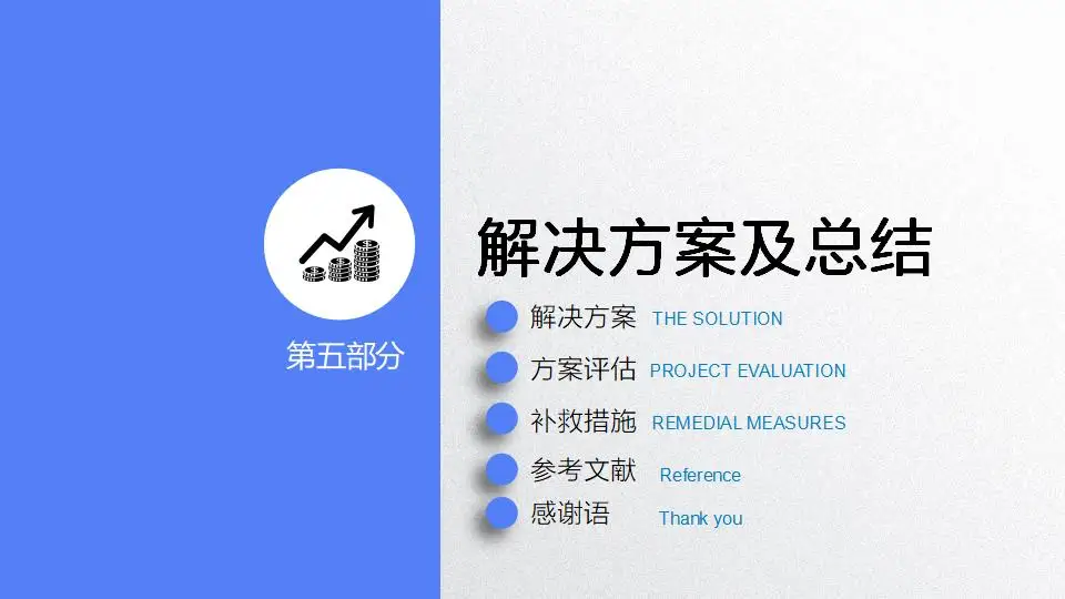 蓝色大学生2023年开题报告毕业答辩PPT模板