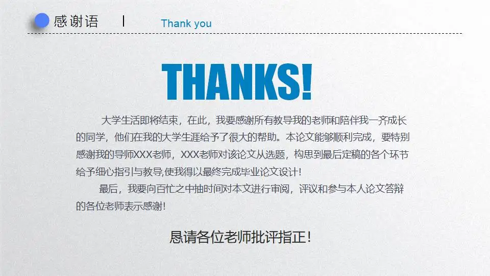 蓝色大学生2023年开题报告毕业答辩PPT模板