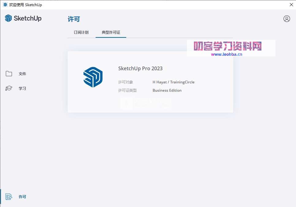 3D 建模设计软件-SketchUp Pro 2023 破解版-叨客学习资料网