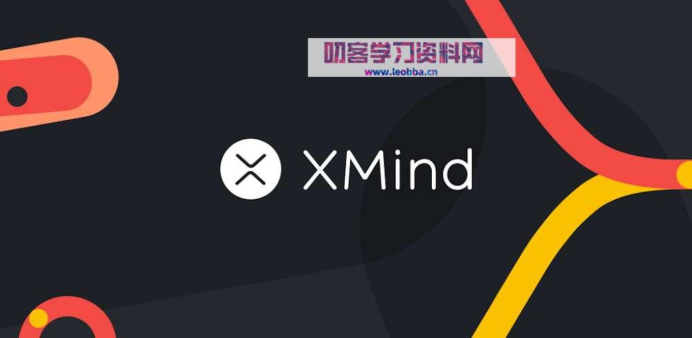 思维导图软件-Xmind 2023 破解版-叨客学习资料网