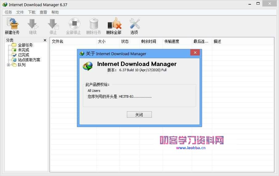 图片[2]-网络下载加速器-IDM 6.40 绿色破解版-叨客学习资料网