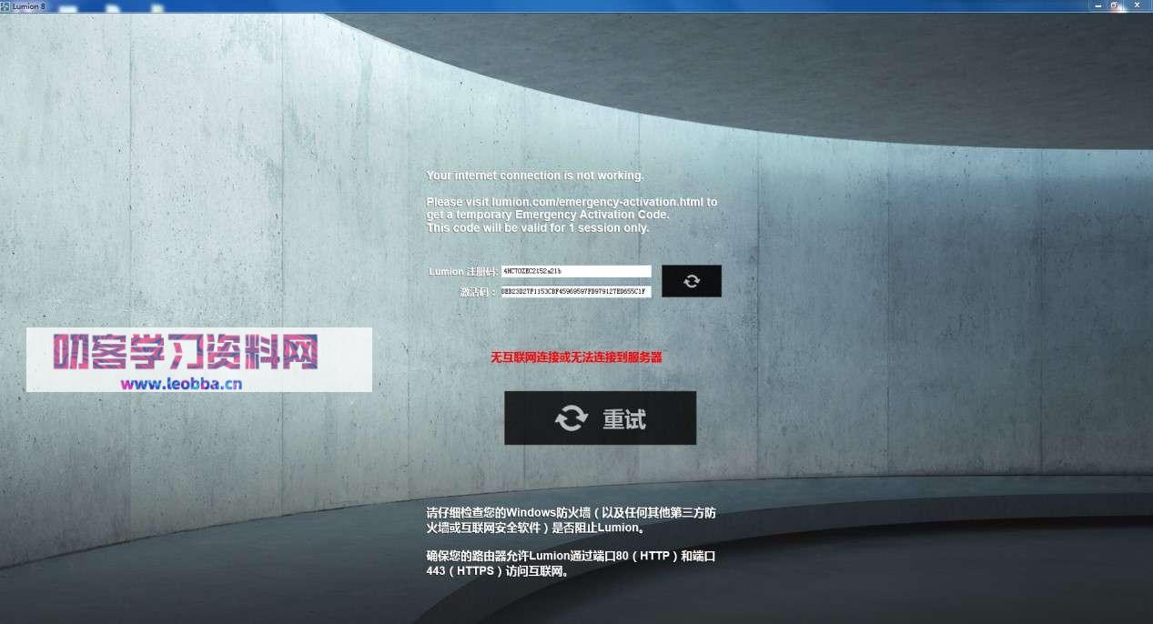 3D渲染软件-Lumion 10 Pro 破解版-叨客学习资料网