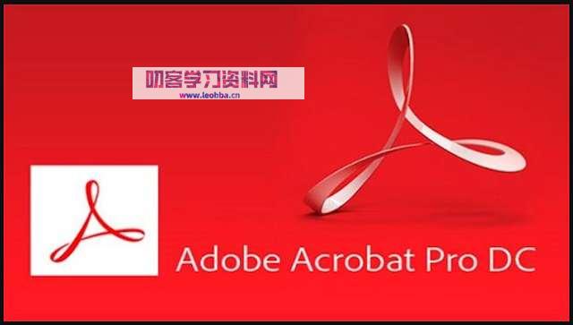 PDF文档查看器-Adobe Acrobat Reader 2023 破解中文版-叨客学习资料网