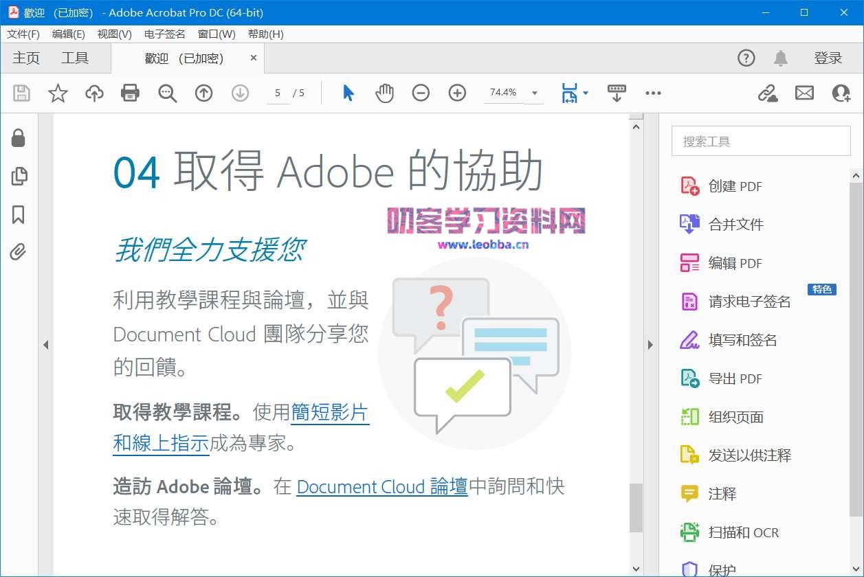 图片[3]-PDF 转换器-Adobe Acrobat Pro DC 2023破解版包含Windows和Mac版本最新版免费下载，-叨客学习资料网