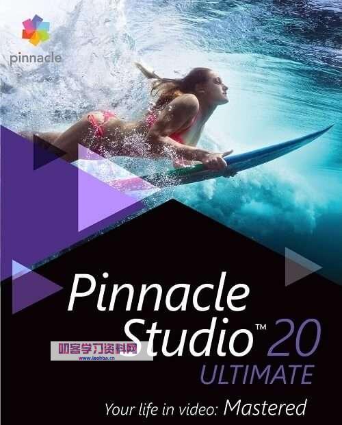 视频编辑软件-Pinnacle Studio 20-叨客学习资料网