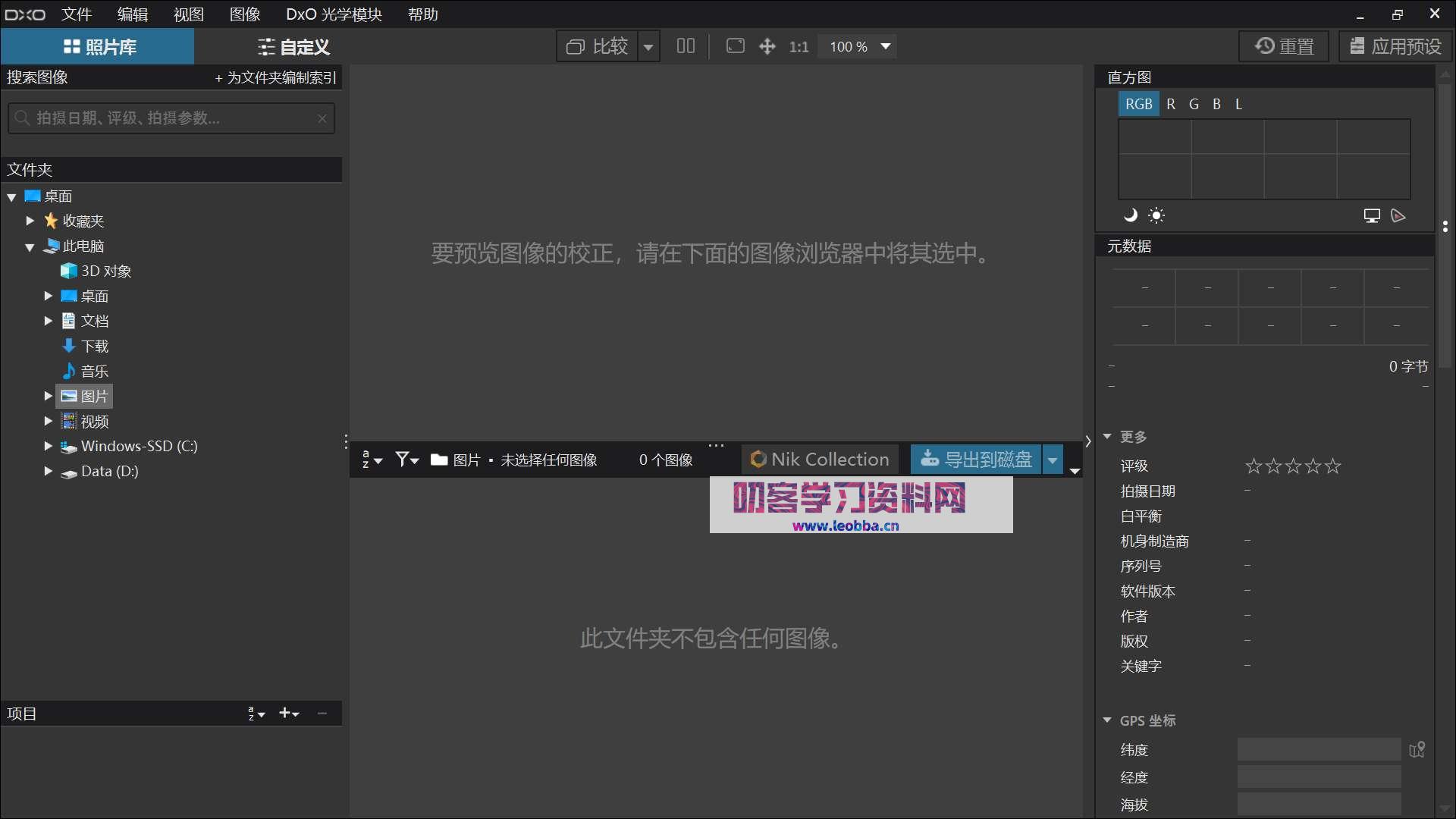 RAW 转换软件-dxo photolab 6 中文破解版 win/mac-叨客学习资料网
