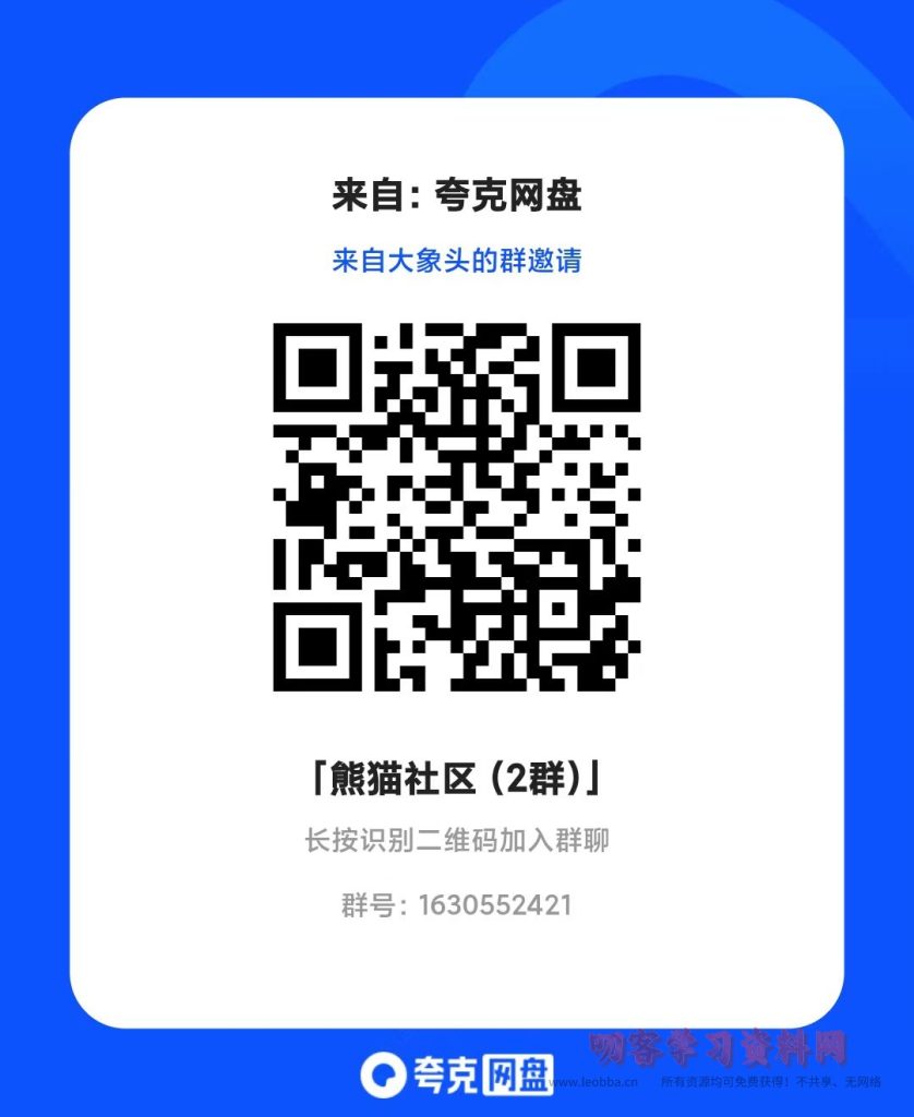 20231217164223574-1702802543-熊猫社区2