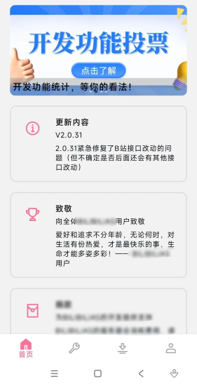 BILIBILIAS B站视频下载神器-叨客学习资料网