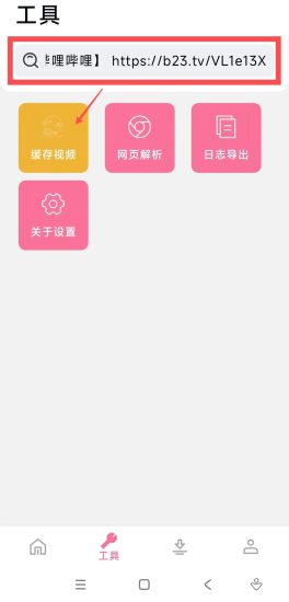 BILIBILIAS B站视频下载神器-叨客学习资料网