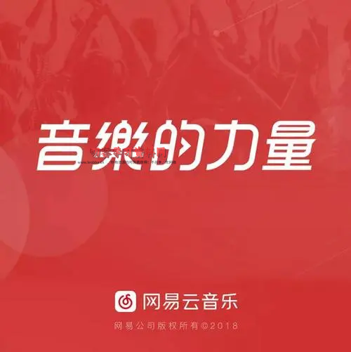 网易云音乐2023最新破解版,永久黑胶会员已解锁,音乐随意听!-叨客学习资料网