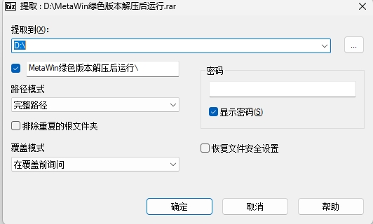 Metawin软件下载和安装教程-叨客学习资料网