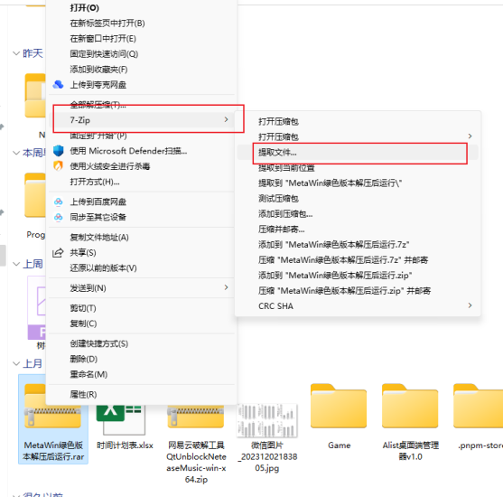 Metawin软件下载和安装教程-叨客学习资料网