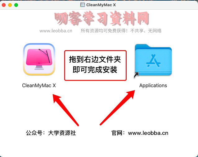 CleanMyMac X Mac破解版下载 - CleanMyMac X Mac破解软件-叨客学习资料网
