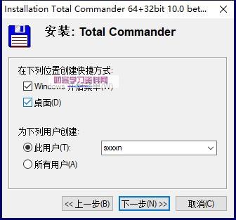 文件管理器-Total Commander 10.0多语言破解版-叨客学习资料网