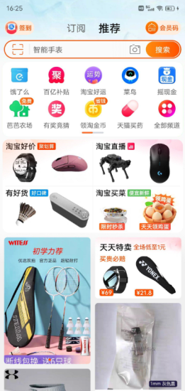 淘宝9.21.1.8888完美定制版,简洁无升级,适合长期使用-叨客学习资料网