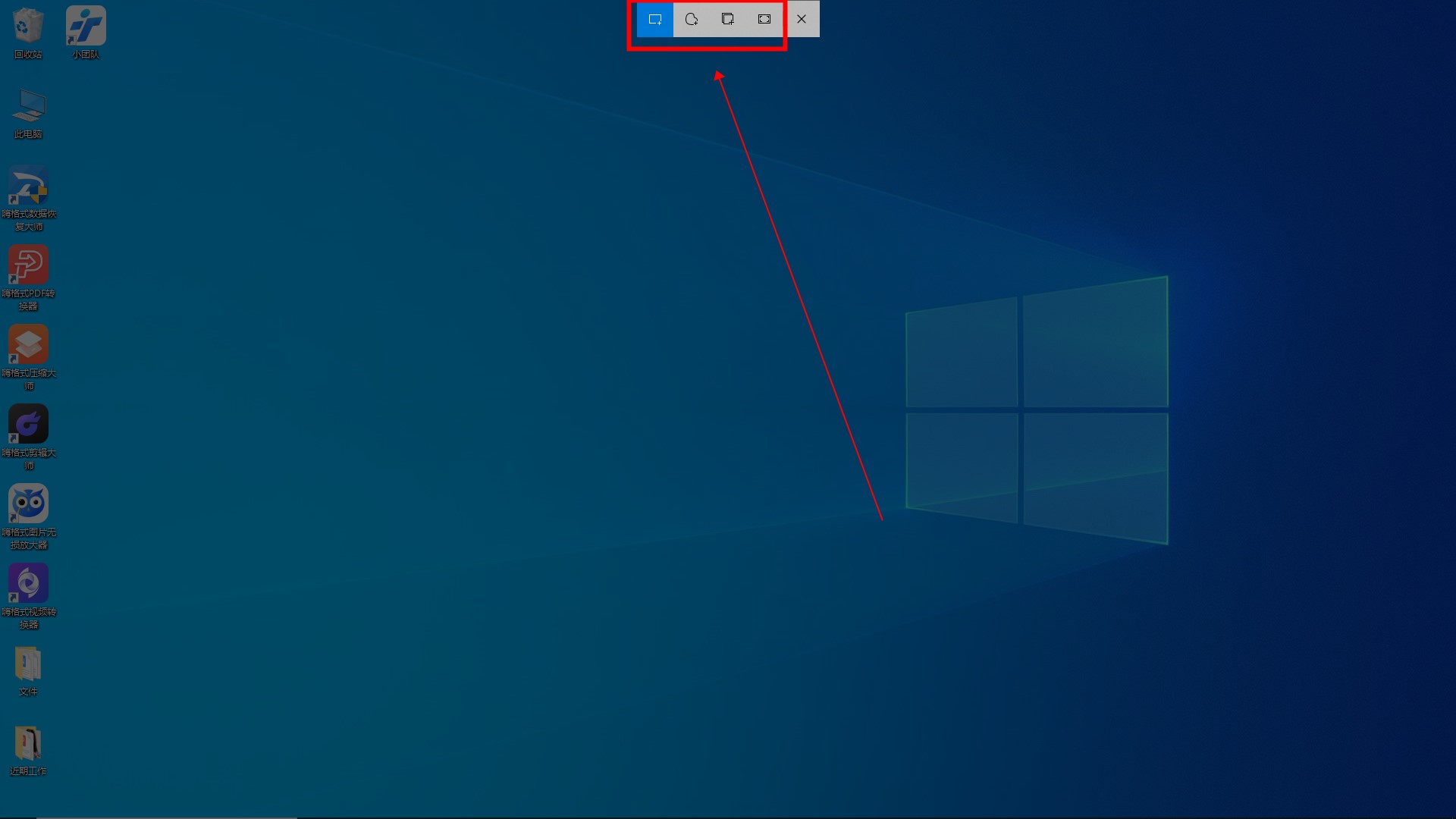 屏幕截图快捷键-叨客学习资料网