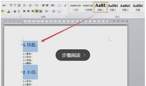 图片[3]-word2007自动生成目录？-叨客学习资料网