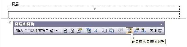 图片[3]-word怎么设置页眉和页脚？-叨客学习资料网