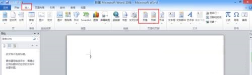 图片[3]-word2010怎样设置页码页数？-叨客学习资料网