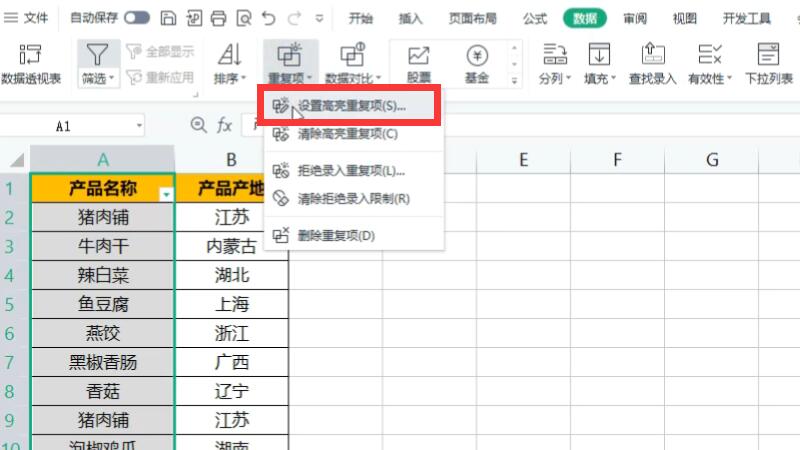 excel删除重复项-叨客学习资料网