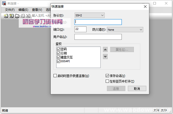 SSH终端模拟器-SecureCRT（简称CRT）免安装绿色破解版百度云下载-叨客学习资料网