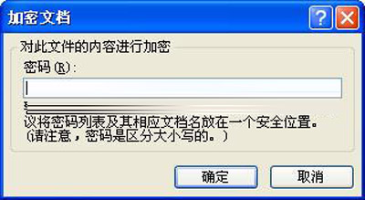 输入暗码
