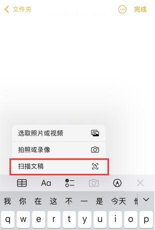 手机怎么扫描纸质文件-叨客学习资料网