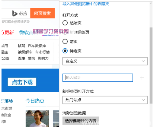 Microsoft Edge浏览器截图