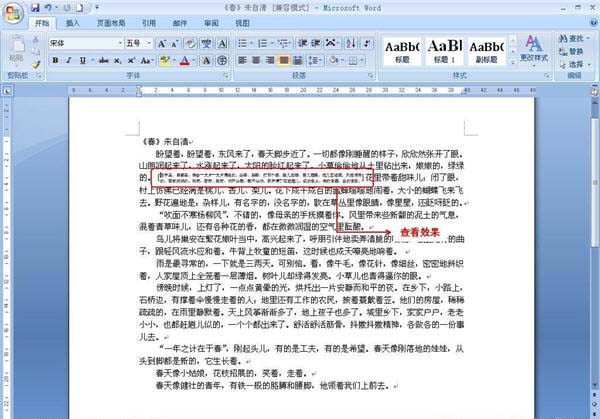 图3:检查效果图