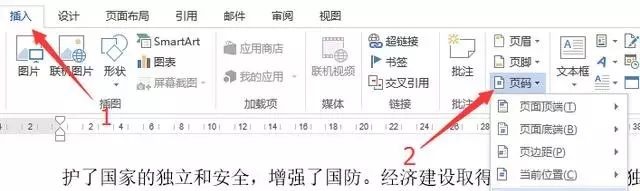 图片[4]-word页码从任意页开始-叨客学习资料网