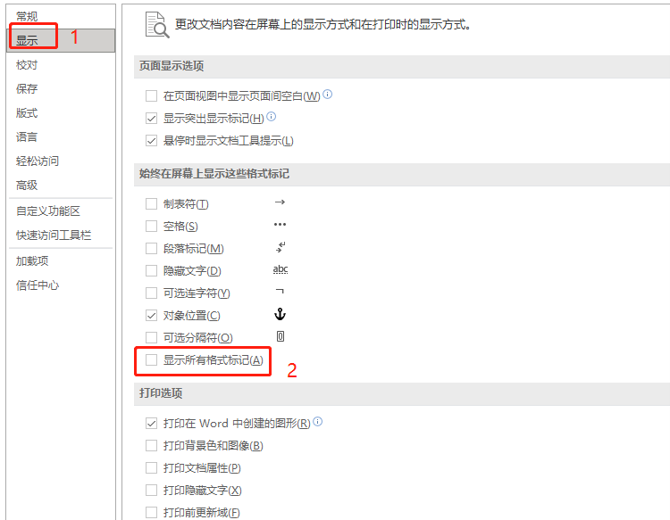 图片[4]-word中如何删除空白页的两种方法-叨客学习资料网