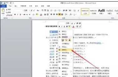 图片[4]-word中在左侧显示目录的方法-叨客学习资料网