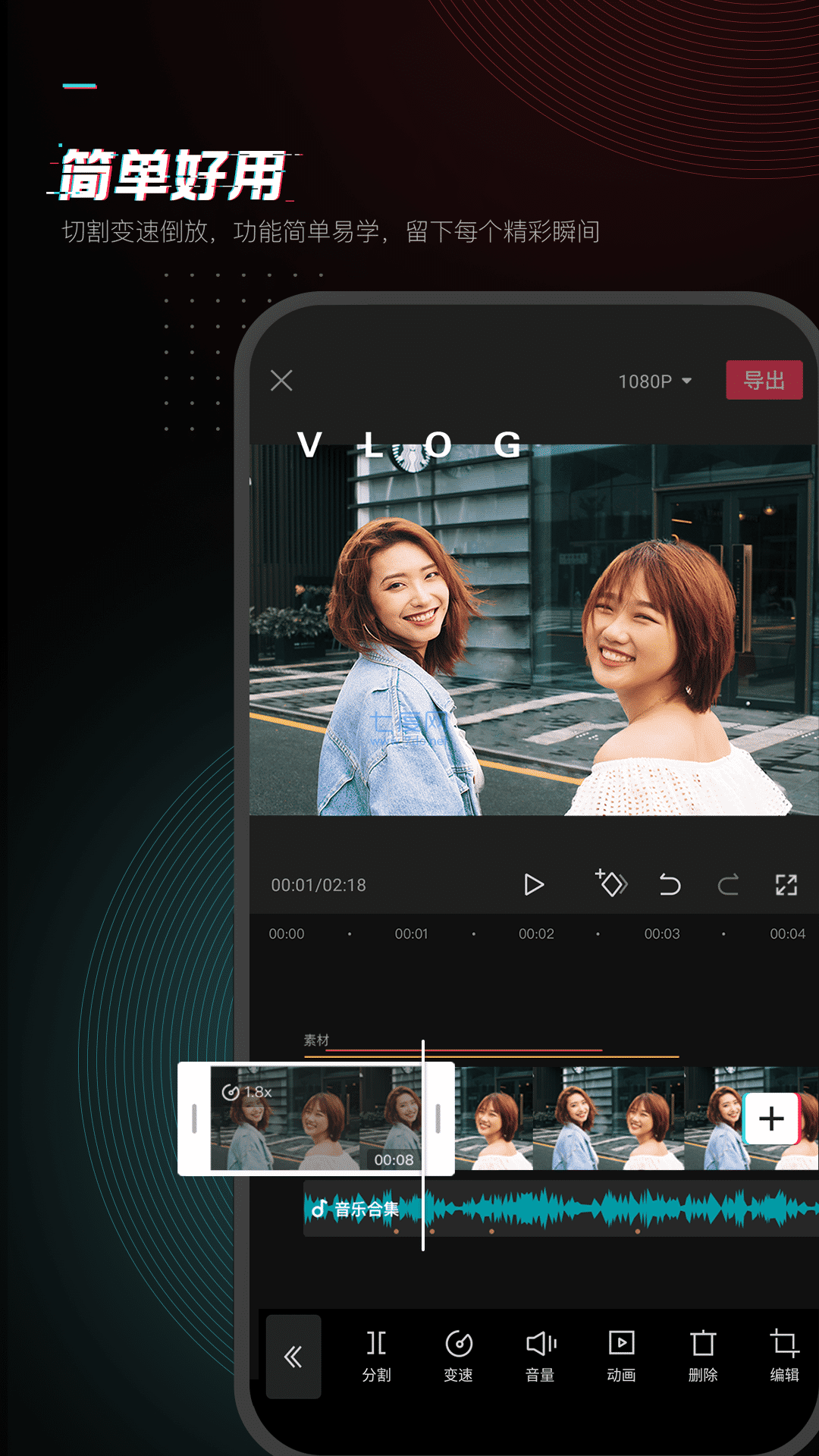 剪映永久VIP破解版下载2023最新版——剪映2023最新版本Vip解锁版-叨客学习资料网