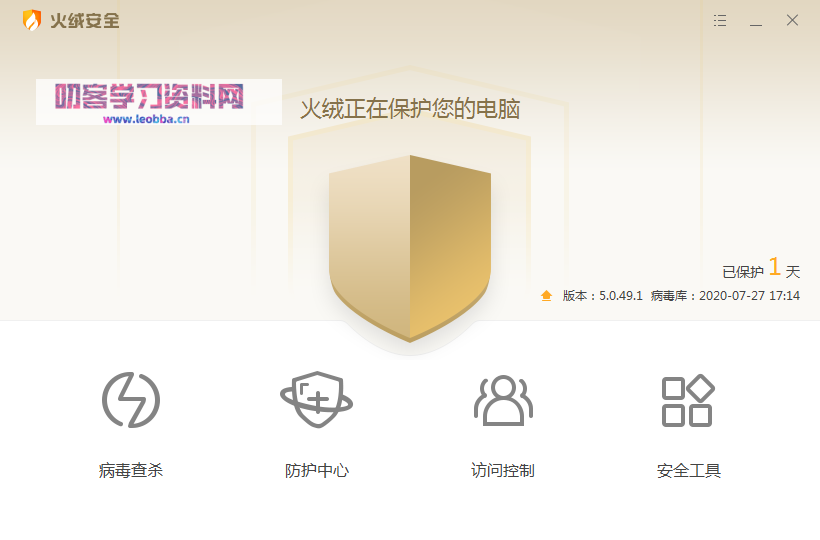 病毒防御工具-火绒安全软件官方版-叨客学习资料网