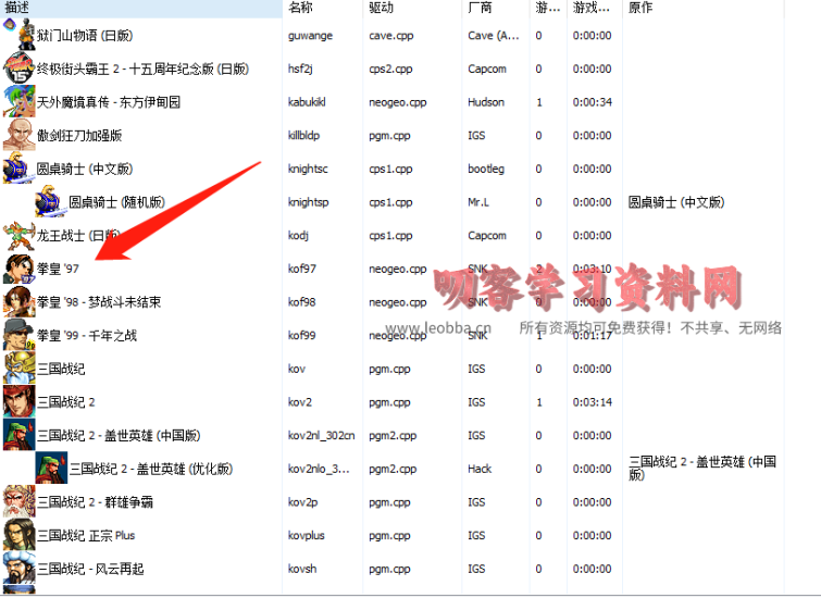 街机厅经典游戏绿化版，101款，直接安装到电脑上！-叨客学习资料网